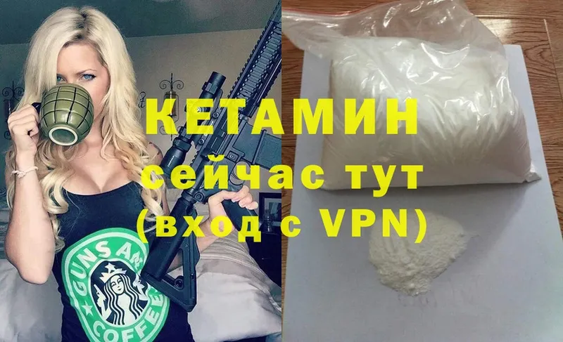 Кетамин ketamine  Микунь 