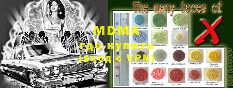 MDMA молли  Микунь 